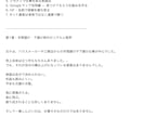 外構業者向け直客獲得法を販売しますます 下請け脱却へ、現場職人の実践集客術 イメージ3