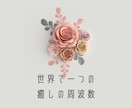 霊視｜周波数調整】あなたの悩みを解放します 世界で一つだけの癒しの周波数、そんなメソッド イメージ4