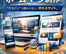 かんたんホームページ屋やってます 初めてでも安心のホームページ制。 イメージ1