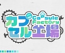オリジナルロゴ作ります フルオーダーのオリジナルロゴ作成 イメージ2