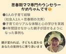 思春期のお悩み｜チャットだから気軽に話せます 「うまく話せない」そんなママの気持ちを受け止めます イメージ5