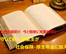 個人事業主さん社保・厚生年金に加入できます 高額＆保障薄…国保・国民年金から転換、年間数十万円の節約を! イメージ1