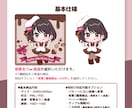 バレンタイン向け量産SD描きます 商用利用OK！表情×衣装で81通りの組合せから選べます！ イメージ2