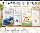 原稿を整え電子書籍・紙書籍まで出版伴走します 校正・組版・表紙からAmazon出版準備まで一冊まるごと支援 イメージ7