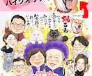 原画★暖かい手描き【送料無料】優しい絵を描きます プロが描くハイクオリティ似顔絵お届けします★ペット・大人数可 イメージ3