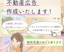 不動産広告バナー作成いたします 自然に目を惹く広告デザインが売りです イメージ2