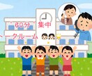 60分間☺︎ 幅広く！お子様のお悩み相談に乗ります 大人と子供の狭間の年齢である＇教育＇学部生です！ イメージ1