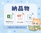 Googleフォーム回答を集計分析します GT表・グラフ・PDFレポート納品 イメージ6