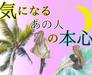 お相手様の本心を霊視します 梅田有名店所属占い師がサイキック鑑定⭐︎当たると話題⭐︎ イメージ2