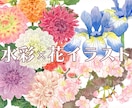 商用◎手描き水彩で心惹かれる花のイラストを描きます カラーラフ修正無制限、ヒアリングが得意です。構図から提案も可 イメージ1