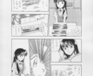 動画、チラシにつける４コマ、１ページ漫画描きます YouTube動画、チラシ、LP等ご予算に応じ対応します！ イメージ10