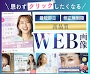 3名様限定★集客できる・売れるバナー作成します 女性向け｜SNS・商品画像・ヘッダー・インスタ・WEB画像 イメージ1