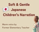 絵本・読み聞かせナレーション承ります 風のようにやさしく心に届く声【絵本／ナレーション】 イメージ4
