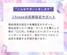 4つ星アドバイザーがfreee初期導入を支援します ゼロから始める個人事業主向け☆設定～日常の操作方法まで伝授！ イメージ4