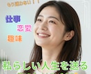 あなたのこれからの生き方を一緒に考えます 自分らしく生きるための対話時間 イメージ1