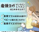 ヨガ,ベビーヨガ 産後ママの身体を快適にします 産後で疲れやすいママの身体をサポートします！ イメージ1
