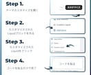 商品ページLiquidコード60点以上共有します Shopifyストアを簡単にカスタマイズ！簡単に機能を強化 イメージ2