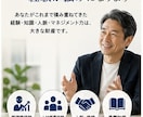60代の再就職相談を親身にお受けいたします 「あなたの経験には必ず価値があります」 イメージ3
