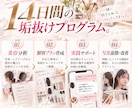 完全個別｜14日間あなた専属で垢抜けサポートします 女性の垢抜け専門家が、髪型・メイク・服装を徹底プロデュース！ イメージ6