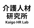介護採用｜施設長・管理職の採用課題を整理します 現場・管理職・人材営業を経験したから分かる採用の本質 イメージ7