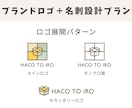 ブランドロゴ＋名刺デザイン制作します ロゴから名刺までブランドを整えます イメージ5