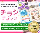 高画質で訴求力あるチラシをお作りします 分かりやすく誠実に対応！illustratorで丁寧に作成 イメージ1