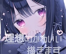 理想に添ったイラストを心を込めてお描きします アイコン・サムネなどの様々な用途のイラストを制作します。 イメージ1