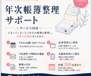 1年分の記帳と帳簿整理をまとめて行います 年間300仕訳まで、90,000円から イメージ4