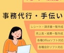 リピータ様限定！会計ソフト等への代行入力承ります 確定申告や事務代行のリピータ様限定！面倒な入力やります！ イメージ1