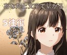 あなたと繋がる5往復☆文字であなたとやりとりします 即レスチャットではなくあなたと往復書簡風に繋がりましょう♡♡ イメージ1