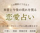 ３ヶ月後この関係どうなる！？本音と未来を占います 相手は今どう思っているのか・関係がどう変わるのか読み解きます イメージ1