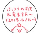 ポップなイラストで丸アイコン描きます ツイッター、インスタ、LINEなどに使える丸アイコン！ イメージ3