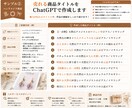 売れる商品タイトルをChatGPTで作成します 検索されやすくクリックされる商品タイトルをご提案します イメージ3