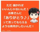 コンサルじゃないけど副業のアレコレ楽しく雑談します 間違いだらけの人生だから面白い！あなたは何を大切にするのか？ イメージ6