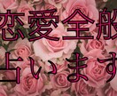 恋愛全般占います 相手の気持ちを占うのが得意です。 イメージ1