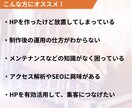 サイトの保守管理・運用をいたします HP制作後も安心！プロにお任せ！ イメージ2