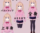 女の子のLive2D用イラストを作成いたします Vtuber などに憧れ、夢にしている方のお手伝いをします！ イメージ1