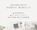 暮らしに合うお部屋づくりをサポートします 子育てに関わる方へ　ブルームプラン　家具提案あり イメージ3