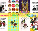 ゆるかわポップな個性派ウェルカムボード描きます 人と被らない手描き風ウェルカムボードで"私たちらしい"を。 イメージ1