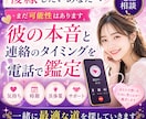 彼の本音と復縁のタイミングを占ます 連絡がなくても、まだ“縁”は切れていません！ イメージ2