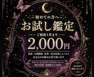 あなたの心を整理する鑑定をします 不安を煽らず、丁寧に鑑定いたします。 イメージ1