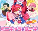 可愛いケーキ＆背景付き★お座りミニキャラ描きます 商用利用OK！お誕生日や記念日に使えるデフォルメイラスト イメージ1
