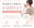 摂食障害でお悩みの方、お話✉️聞きます 摂食障害経験者があなたの相談にのります イメージ1