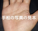 手相と霊視占い、12月25日までモニター受付ます 気になる運勢一つを手相・霊視・オーラで！安心感を得られる。 イメージ3