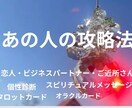 気になるあの人との相性・攻略法をお伝えします 相手を知ることで、仲良くなる秘訣が分かります イメージ1
