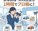 超初心者・広報向けカメラの基礎教えます 専門用語なし！大手ディーラー指導実績のあるプロが伝授します イメージ3
