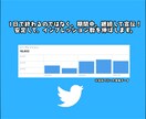 即日開始！自分で出来るTwitter拡散法教えます フォロワー数0でも、インプ数は１週間で10,000以上保証 イメージ3