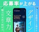 文章力とデザインで魅力伝わる採用サイト作ります しっかり伝えるから、応募増加に繋がる。早期離職も防止！ イメージ1