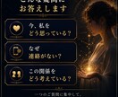 あの人の本心・あなたへの気持ちを深く霊視します 一問集中｜今知りたいことを一点に絞って深く読み解きます イメージ2