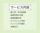 看護師がInstagram運用を代行します 看護師7年×SNSで”伝わる発信”をサポート ！ イメージ4